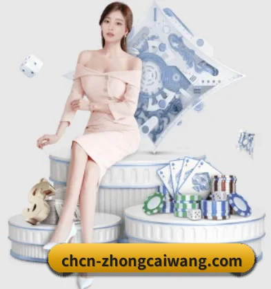 中彩网 APP 界面
